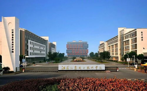 江蘇信息職業(yè)技術學院2019年提前招生章程權威發(fā)布