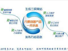 探索可靠的258商務衛(wèi)士與江漢信息發(fā)布系統(tǒng) 專業(yè)批發(fā)資訊盡在眾事達（武漢）信息技術